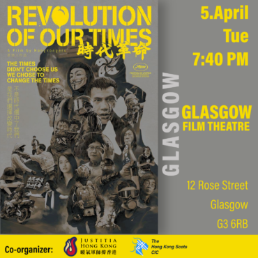 A Call for the Screening of [Revolution of Our Times]: